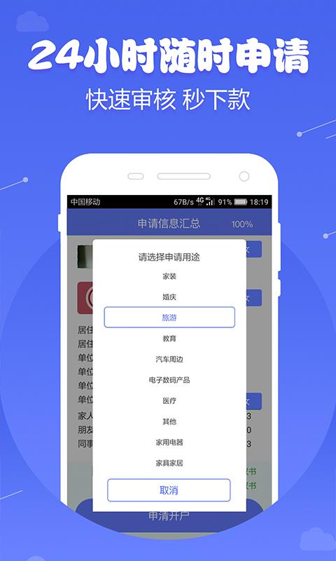 芝麻金呗最新版  v9.0.95图3