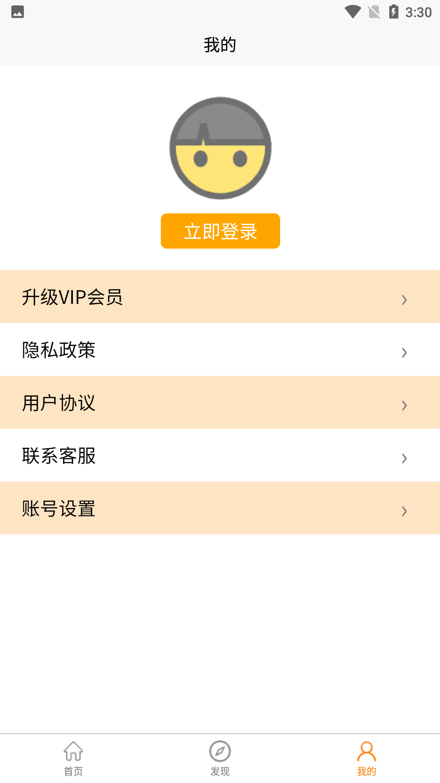 助聊软件  v1.0.0图1