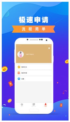 小薪意贷款app  v1.0图2