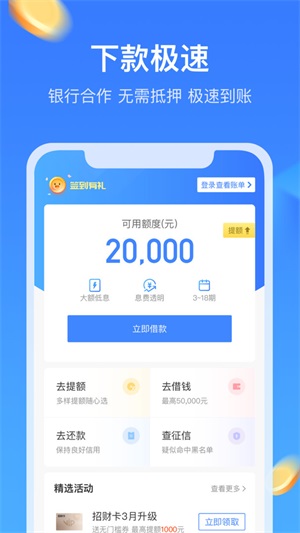 召集令2023  v3.5.3图2