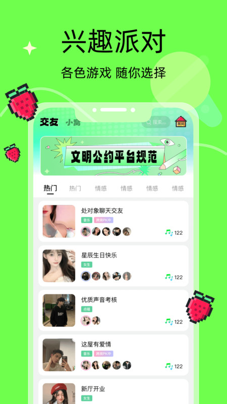 音络语音在线下载  v2.1图1