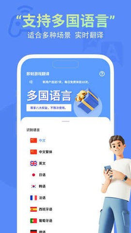 即刻翻译  v1.1图2