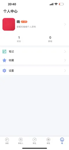 亮讯chat手机版  v8.7图1