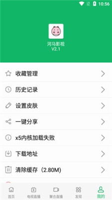 河马视频免费追剧官方下载  v3.3.6图2