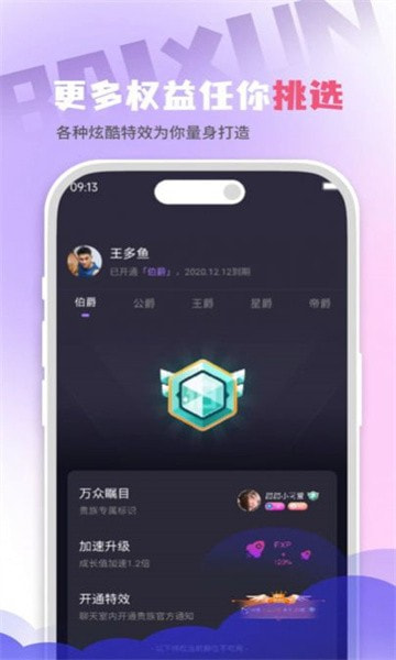 百寻语音2024  v1.0.1图2