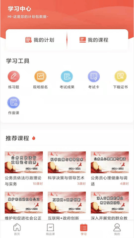 正中华  v1.3.8图3