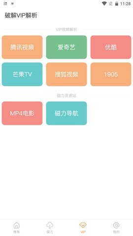 酷享影视官方下载地址  v1.1.0图2