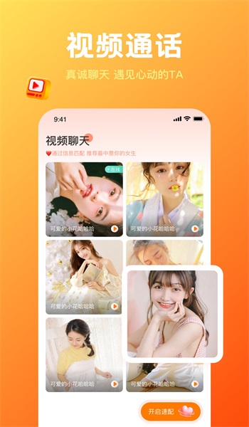 欢糖交友app  v1.0.0图1