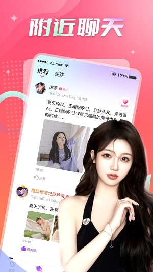 美探聊天app  v1.0.0图1