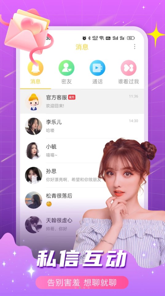 春缘app  v1.0.0图1