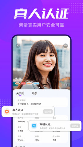 彩糖交友最新版  v1.0.0图1