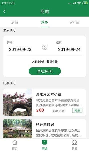 湘丰质选  v1.0图3