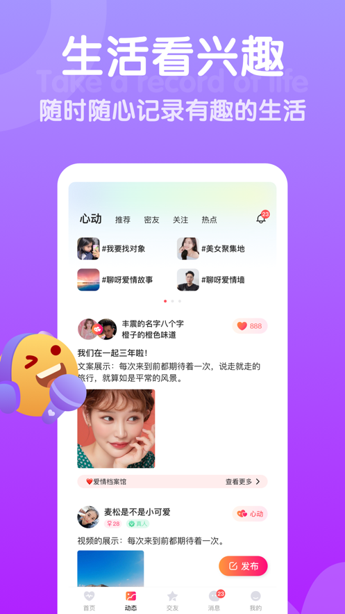 欢甜app  v1.2.5图1