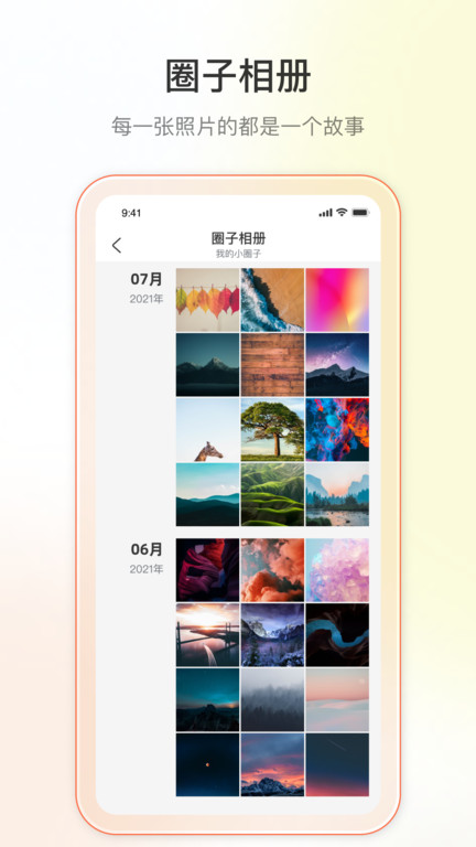 迪漫免费版  v1.0.0图2