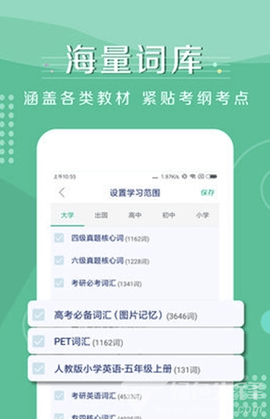 记背单词  v.1.4.0图1