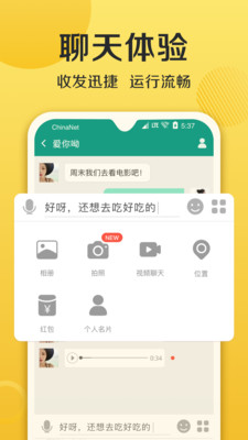 连信2019版下载  v4.2.15图3