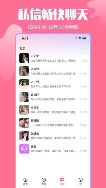 千千交友  v1.0.2图2