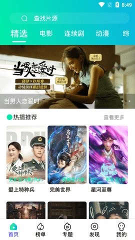 懒猫电影免费版  v5.0.2图2