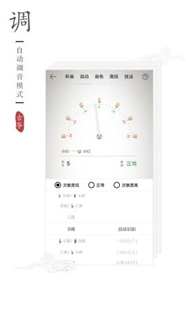 古筝调音器  v2.4.2图1