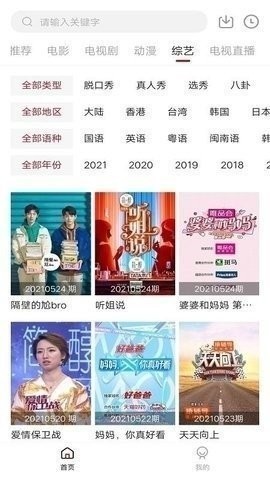 凌凌漆影视2022官方版下载