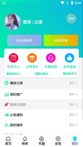 懒猫电影免费版  v5.0.2图1