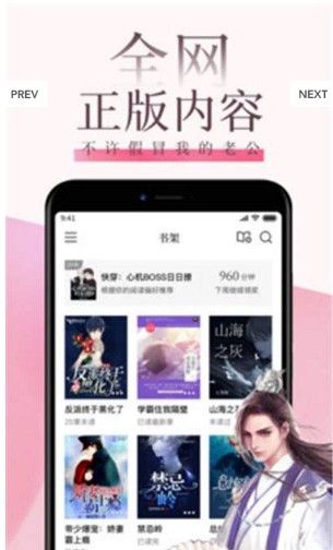 快读小说免费版旧版  v9.0.3图1