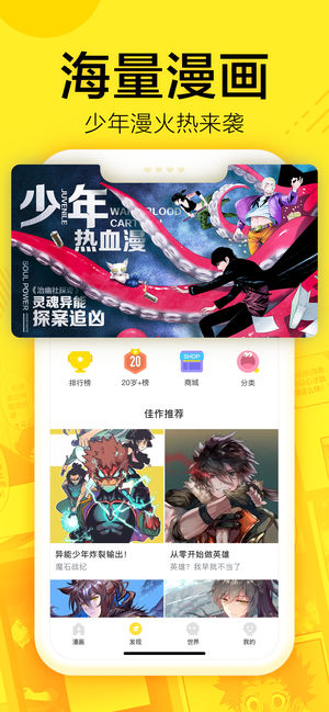 蓝翅漫画免费观看古风漫画网  v1.0.0图3