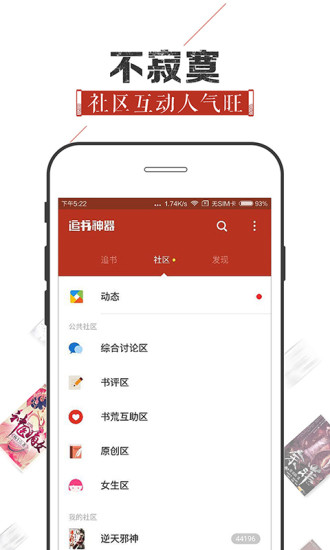 追书神器APP旧版本下载  v4.44图2