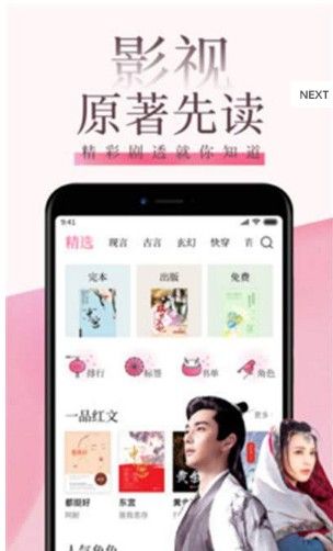 快读小说app  v9.0.3图3