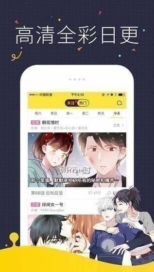 快看漫画官网登录