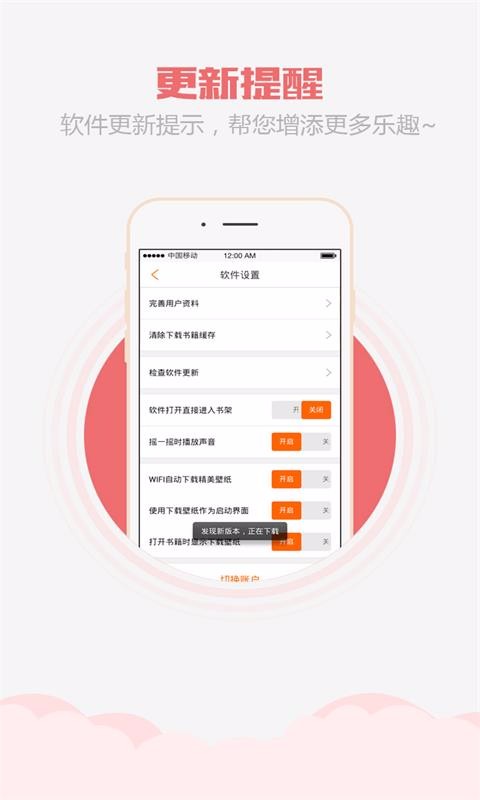 乐读书城  v3.1.0图2