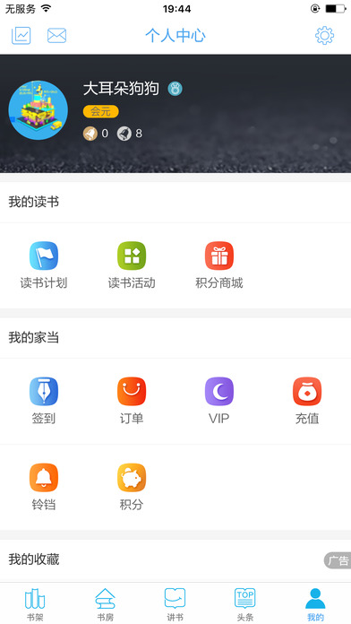 全民阅读免费版下载  v2.6.0图1