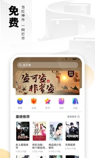 笔迷楼小说安卓版  v2.0图2