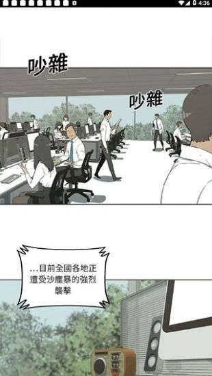 斗罗大陆漫画免费观看土豪漫画下拉式  v1.0.0图1