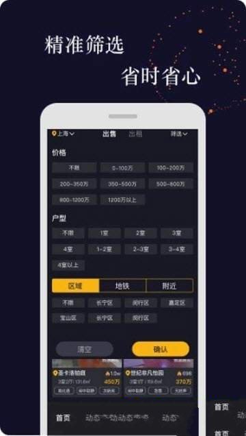 全民优家  v1.0图3