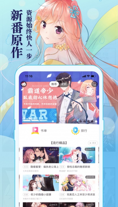 知音漫客漫画内购破解版  v5.5.7图1