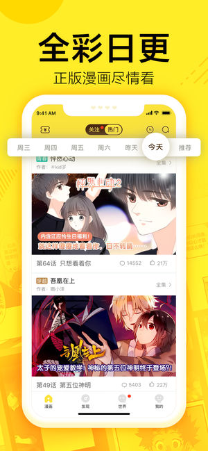 蓝翅漫画下拉式免费阅读  v1.0.0图1