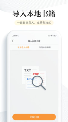 阅读app最新版(可导入书源)  v6.2.5图2