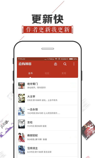 追书神器安卓版  v4.44图1