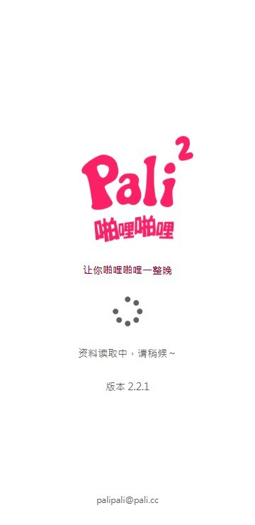 palipali2轻量版苹果