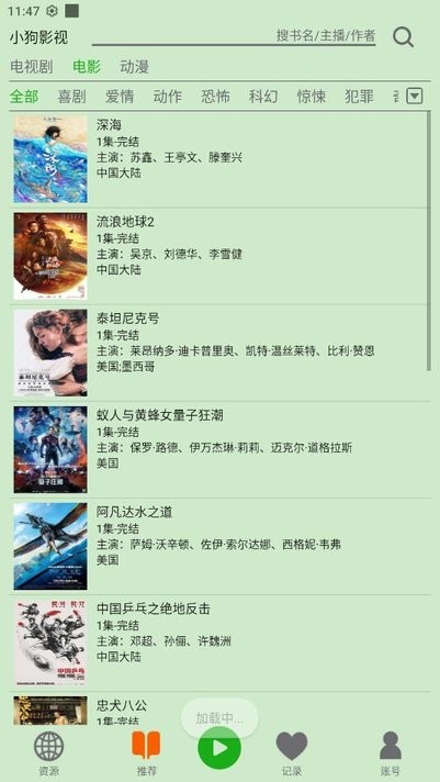 飞鸟听书最新破解版  v2.142图2