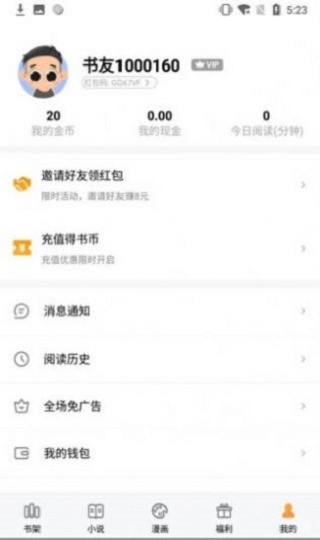 石器书屋自由阅读冷门小说  v7.60图1