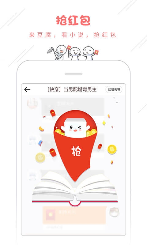 豆腐小说软件  v8.0.2图3