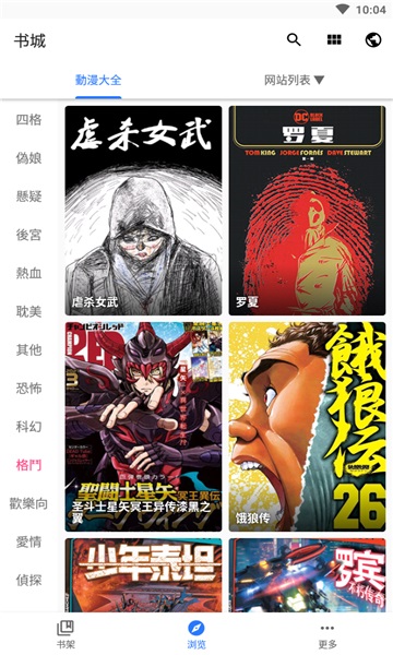 全是漫画2022下载