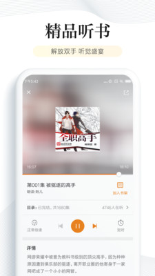 苹果书包阅读安卓  v6.2.5图1