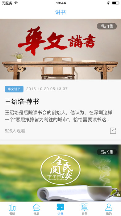 全民阅读免费版  v2.6.0图3