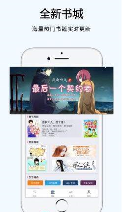 夜猫阅读安卓版  v1.00图1