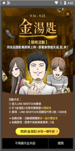 webtoon最新版下载  v2.0.4图1