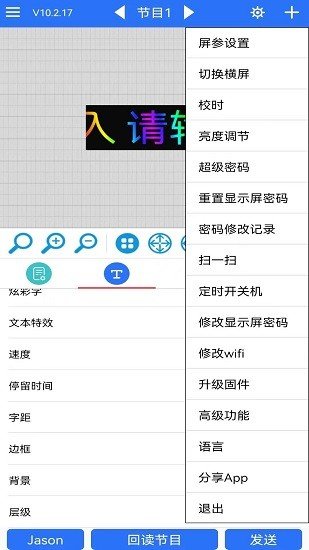 led魔宝手机安卓版下载3.13.31  v10.2.50图2