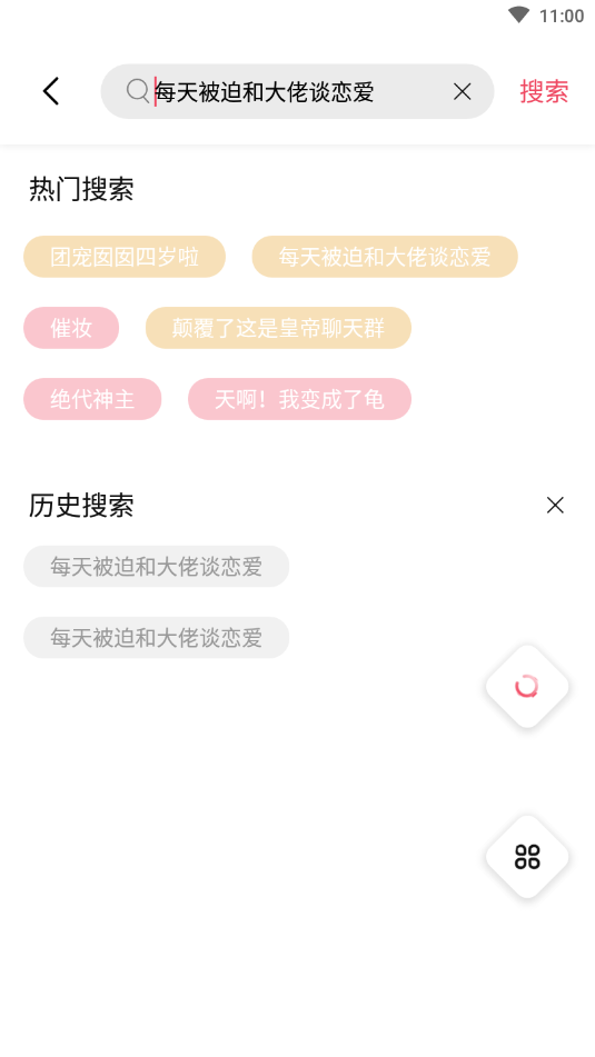 树莓阅读最新版  v1.0.0图2